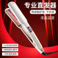 Professional Hair Straightener | Fast Heating | Smooth & Silky Hair
